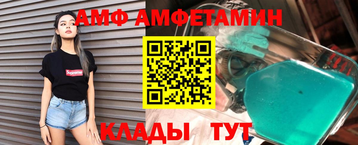 Нововоронеж  Amphetamine Розовый  АМФЕТАМИН  ОМГ ОМГ зеркало  Вход с VPN 