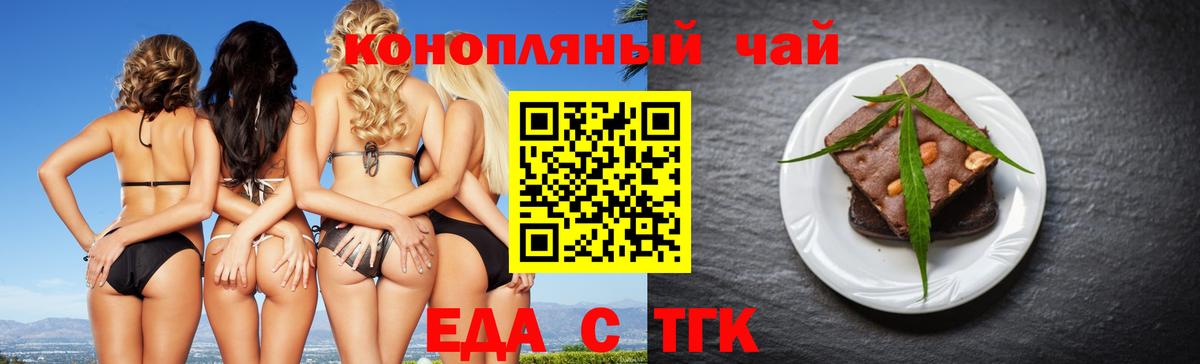 Нововоронеж  Печенье с ТГК конопля  Вход с VPN 