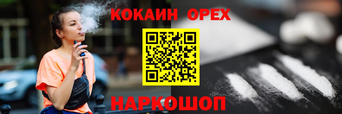 Cocaine FishScale  COCAIN VHQ  Нововоронеж  Вход с VPN 