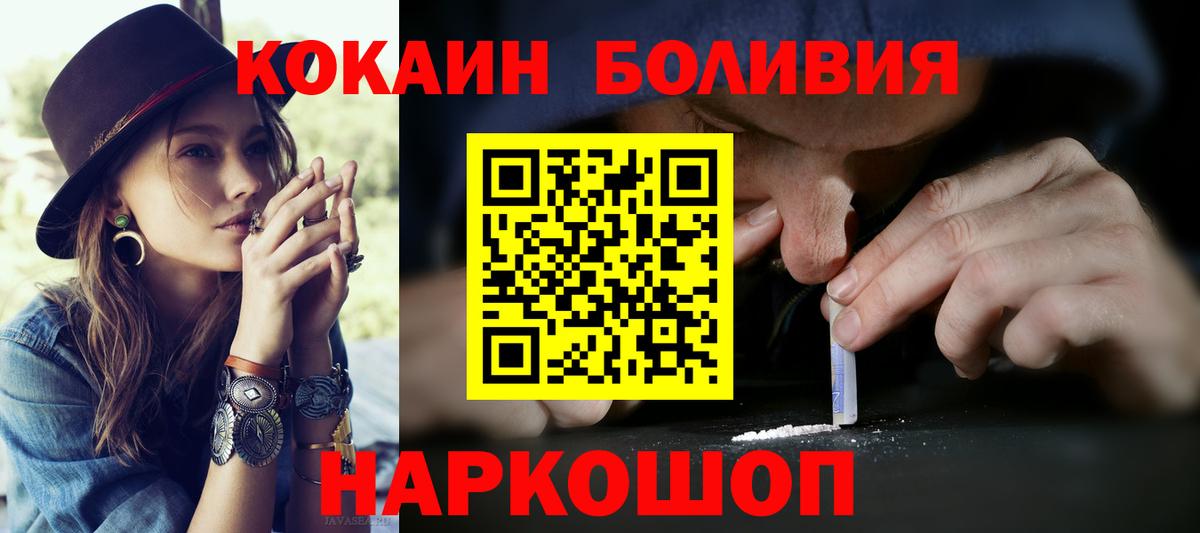 Кокаин 97% Нововоронеж