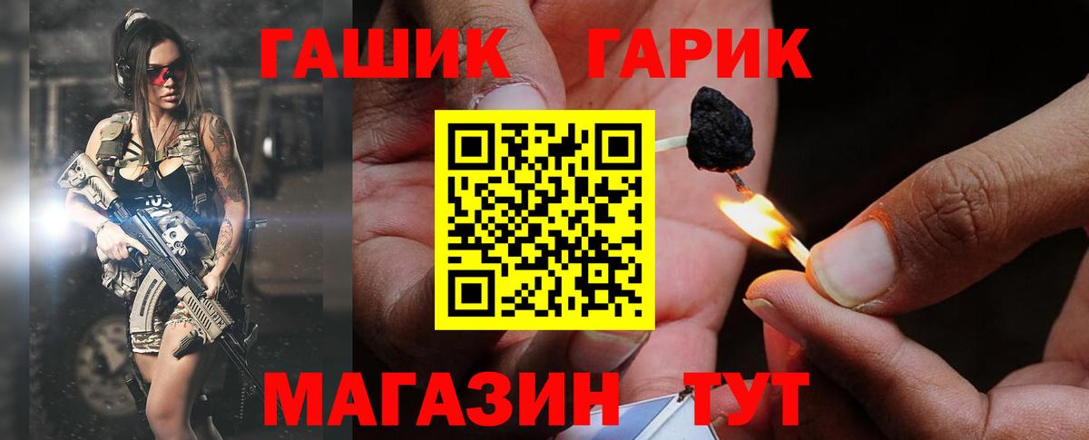 ГАШИШ убойный  Гашиш Cannabis  Нововоронеж  Вход с VPN 
