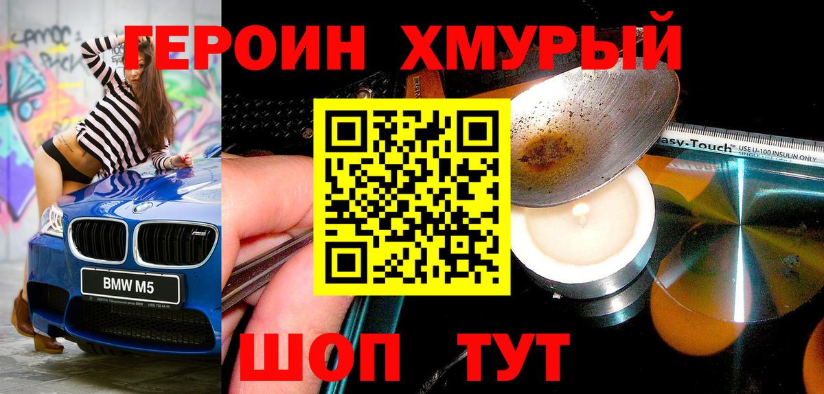 ГЕРОИН гречка Нововоронеж