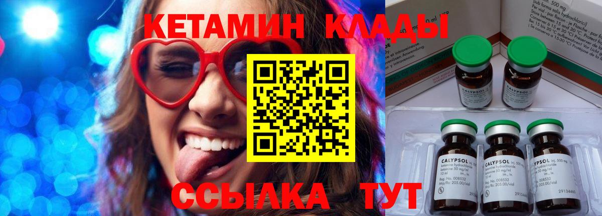 Кетамин VHQ  КЕТАМИН VHQ  Нововоронеж  Вход с VPN 