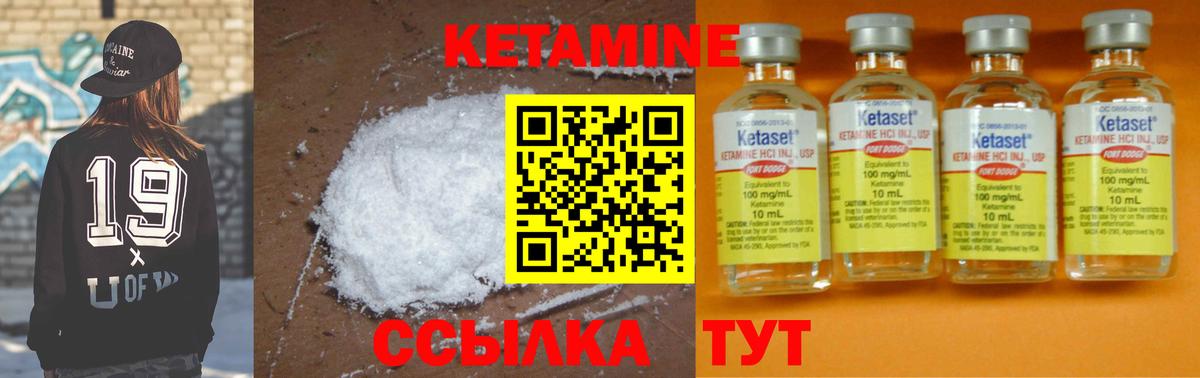 КЕТАМИН ketamine Нововоронеж