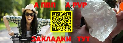 ALPHA-PVP Гусиноозёрск