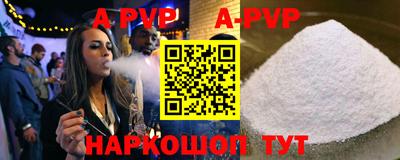 ALPHA-PVP Гусиноозёрск