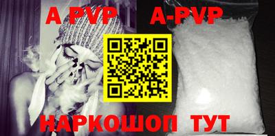 ALPHA-PVP Гусиноозёрск