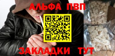 ALPHA-PVP Гусиноозёрск