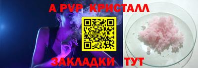 ALPHA-PVP Гусиноозёрск