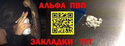 ALPHA-PVP Гусиноозёрск