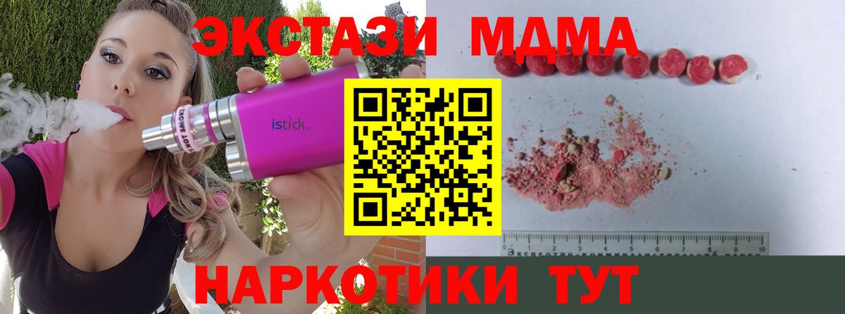 МДМА  Вход с VPN  Нововоронеж  MDMA молли  MDMA молли 