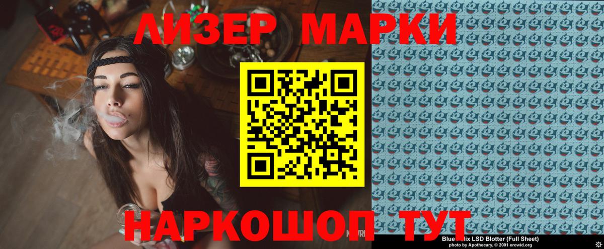 Марки 25I-NBOMe  Наркотические марки 1500мкг  Наркотические марки 1500мкг  Вход с VPN  Нововоронеж 